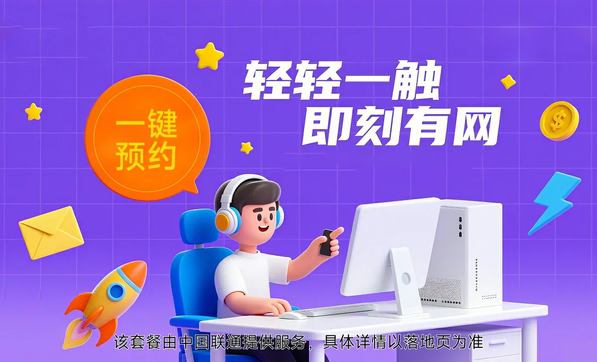 长白朝鲜族自治县中国联通
